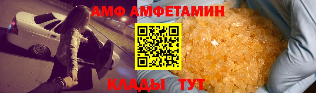 Новокуйбышевск  Амфетамин VHQ  Вход с VPN 