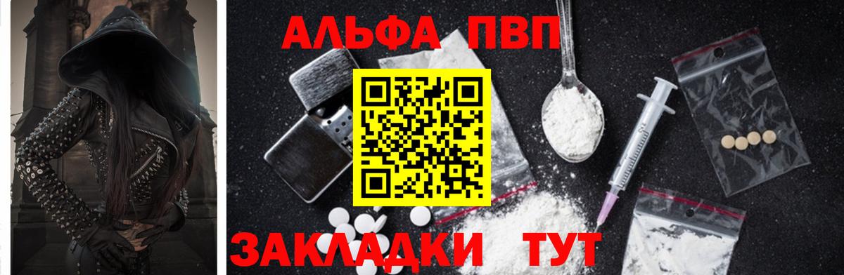 Alpha PVP  Alpha-PVP Crystall  Вход с VPN  Новокуйбышевск  Альфа ПВП СК  А ПВП СК 
