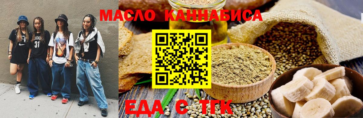 Новокуйбышевск  Cannafood конопля  Вход с VPN 
