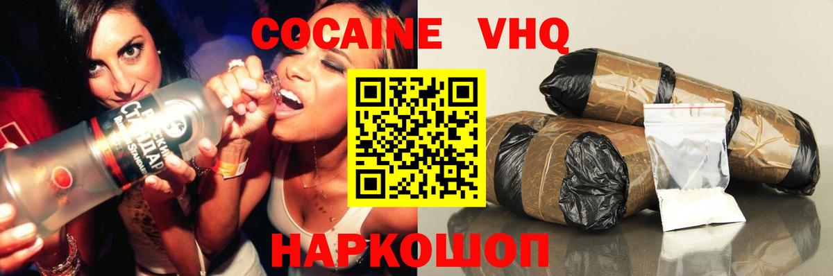 Кокаин Боливия Новокуйбышевск
