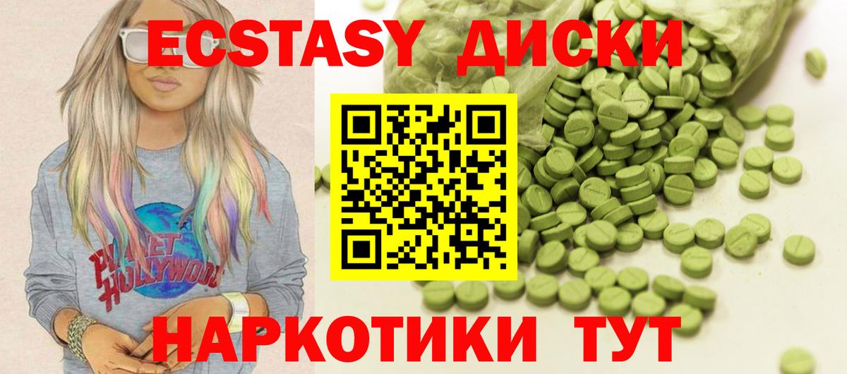 наркошоп  Вход с VPN  Ecstasy ешки  Новокуйбышевск  Экстази 250 мг 