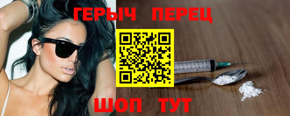 ГЕРОИН белый  Вход с VPN  Новокуйбышевск 