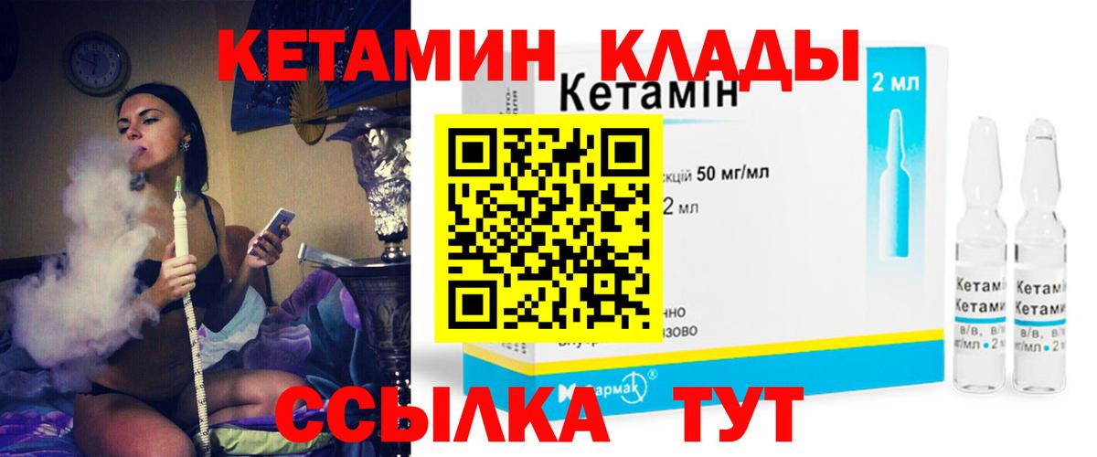 КЕТАМИН VHQ  Вход с VPN  Кетамин ketamine  Новокуйбышевск 