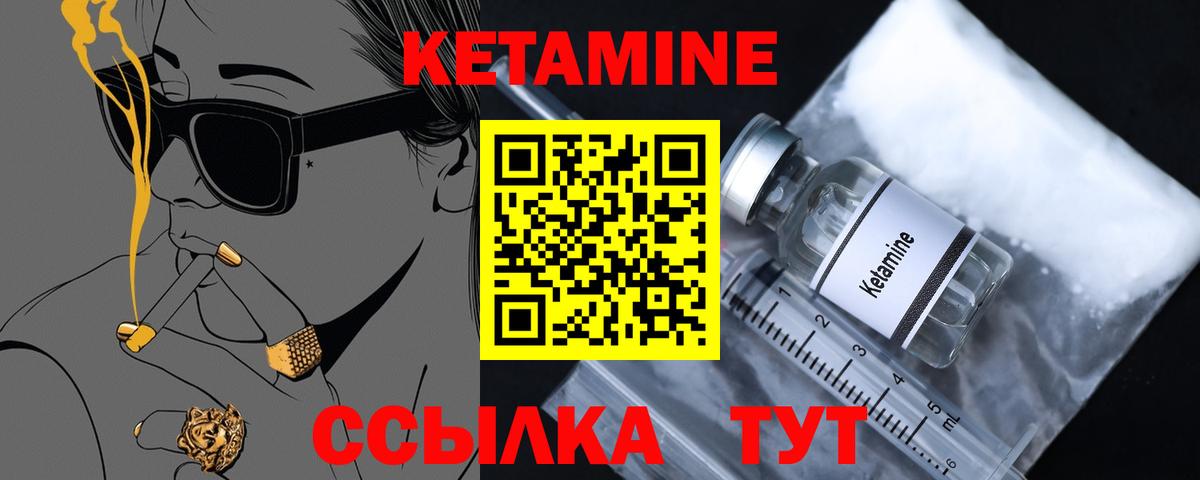 Кетамин ketamine Новокуйбышевск