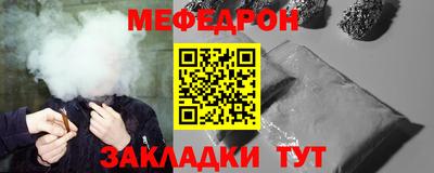 мефедрон Бугуруслан
