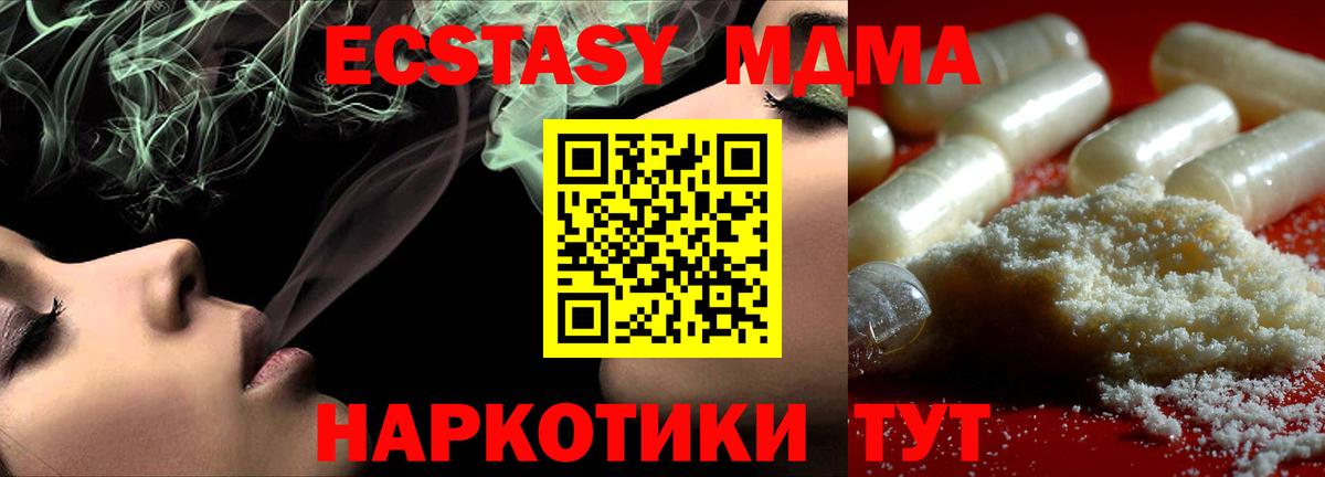 MDMA  МДМА молли  Вход с VPN  Новокуйбышевск  MDMA crystal 