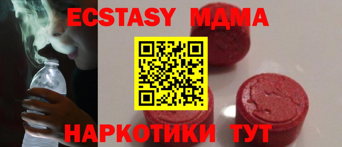 МДМА VHQ Новокуйбышевск