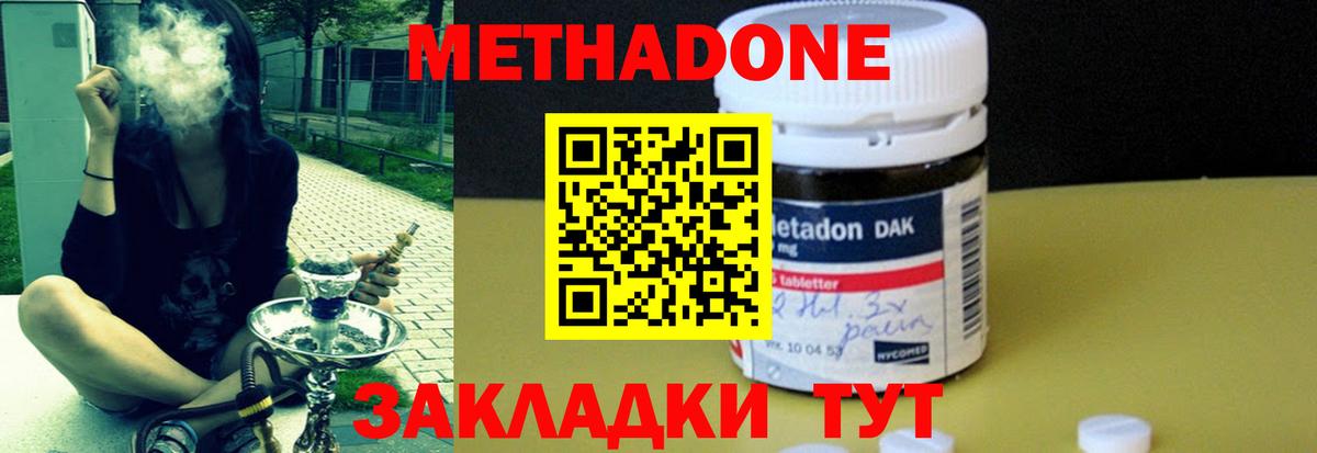 Новокуйбышевск  Метадон methadone  Вход с VPN  МЕТАДОН мёд 